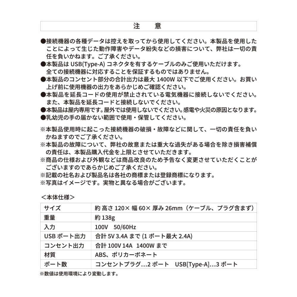 ★姐就是愛shopping★ 現貨不用等、日本3COINS 熱銷再入荷 電源轉接插座 USB *3+插座*2-細節圖9