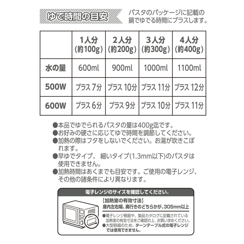 ★姐就是愛shoppin★現貨+預購 日本直送  3COINS 小容量vs大容量 義大利麵電子調理器-細節圖9