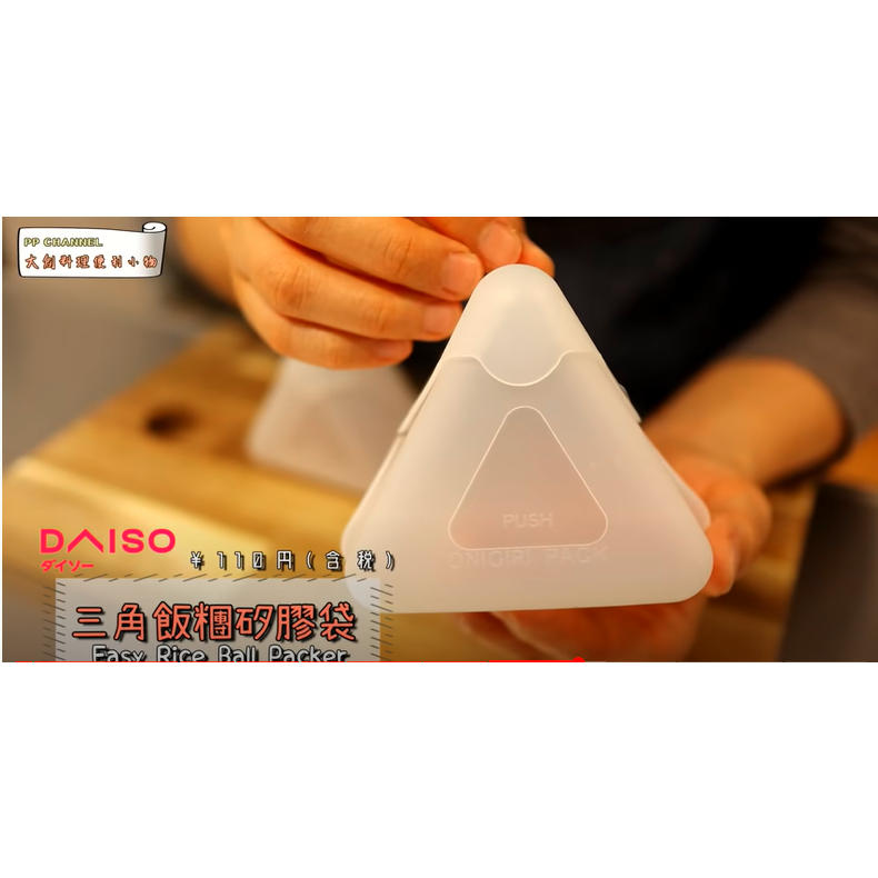 ★姐就是愛shopping★日本直送 大創DIASO 批批 杏子媽媽強推 三角飯糰矽膠袋120g(不挑色隨機出)-細節圖2
