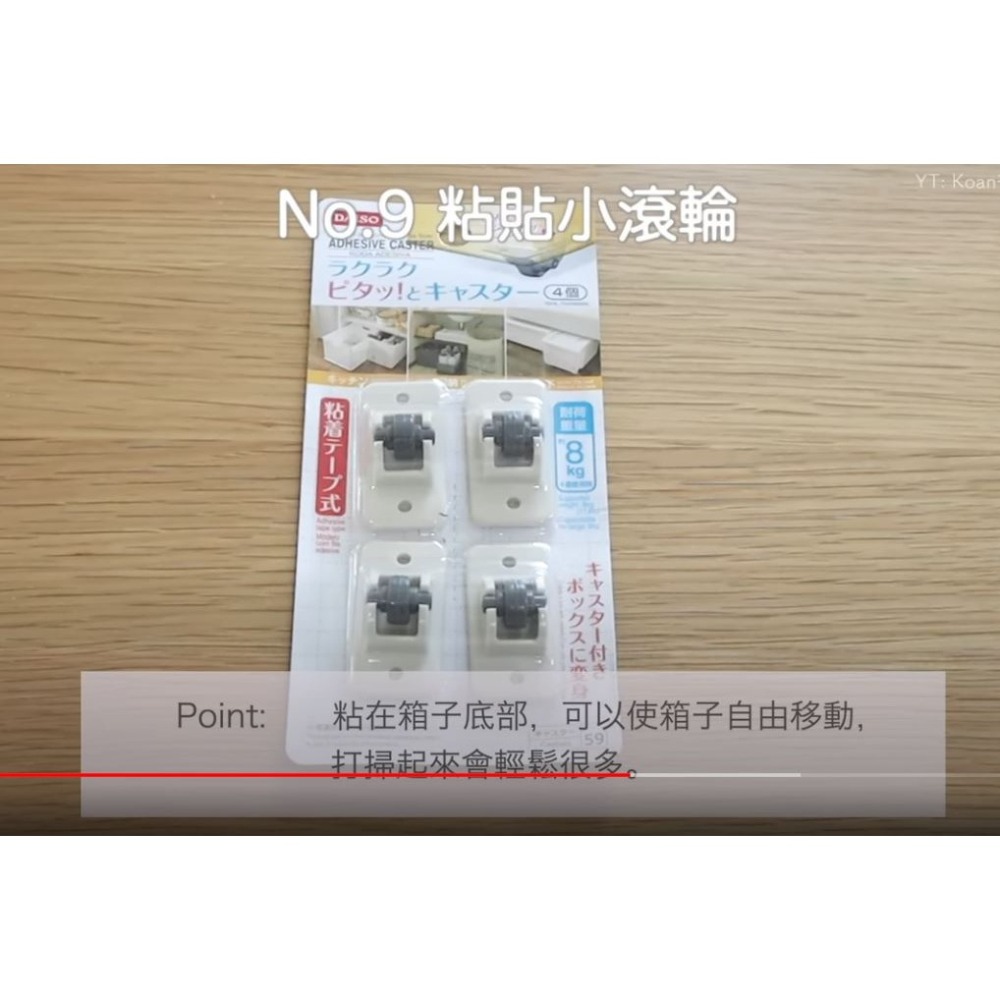 ★姐就是愛shopping★現貨+預購 日本直送回台 大創DIASO  粘貼小滾輪  杏子媽媽推薦-細節圖2