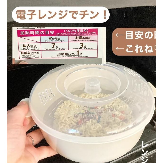 ★姐就是愛shopping★現貨+預購 日本直送 大創DIASO 日本製 微波專用 簡單煮拉麵 泡麵碗 電子調理碗-細節圖2