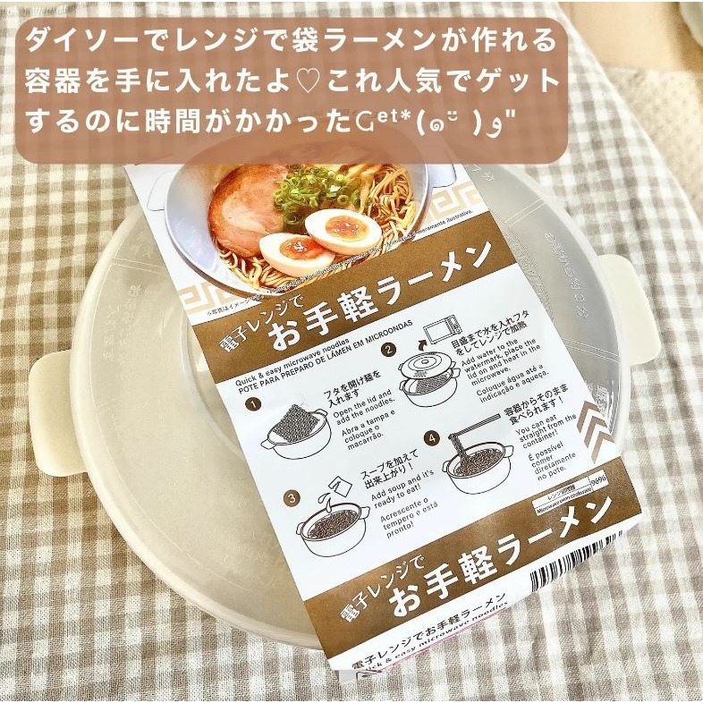 ★姐就是愛shopping★現貨+預購 日本直送 大創DIASO 日本製 微波專用 簡單煮拉麵 泡麵碗 電子調理碗-細節圖3