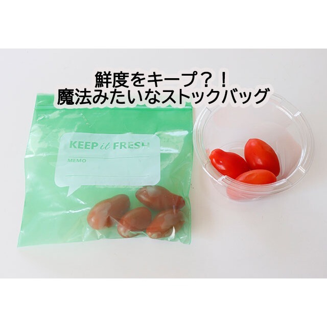 ★姐就是愛shopping★現貨+預購 日本大創 杏子媽媽推薦 蔬菜保鮮袋 夾鍊袋款 三款規格-細節圖3