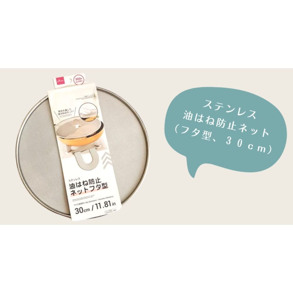 ★姐就是愛shopping★現貨+預購 日本大創 杏子媽媽推薦 防油濺網 鍋蓋型 手把型 多款規格可選-細節圖6