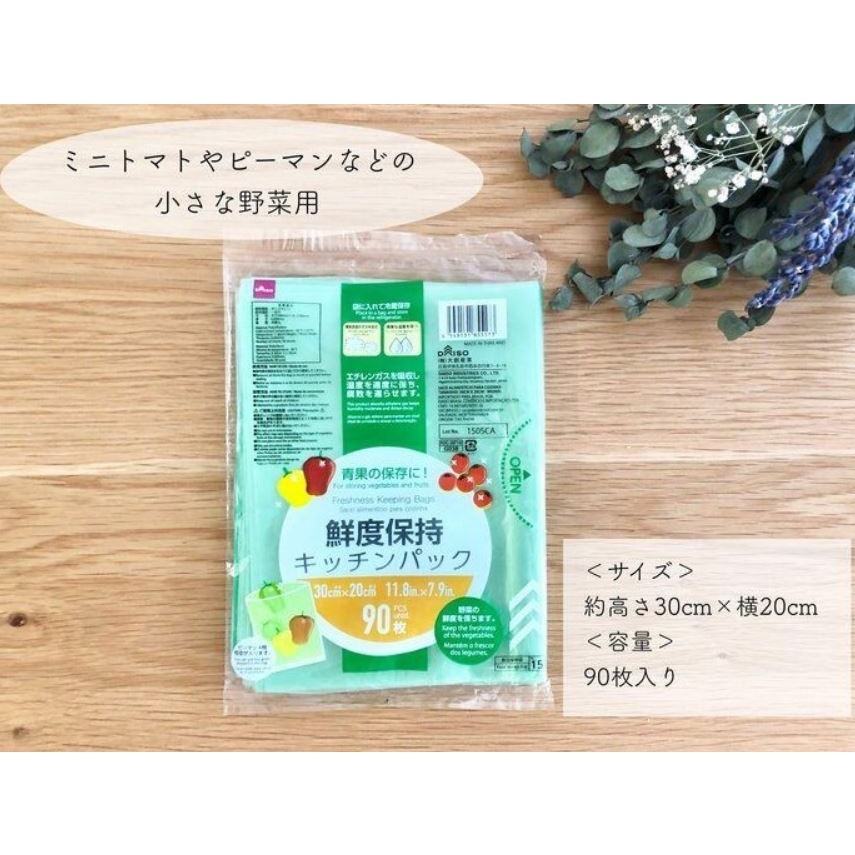 ★姐就是愛shopping★現貨+預購 日本大創 杏子媽媽推薦 蔬菜保鮮袋 塑膠袋款 三款規格-細節圖4