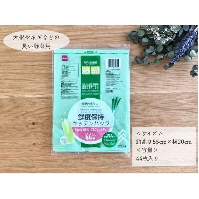 ★姐就是愛shopping★現貨+預購 日本大創 杏子媽媽推薦 蔬菜保鮮袋 塑膠袋款 三款規格-細節圖6