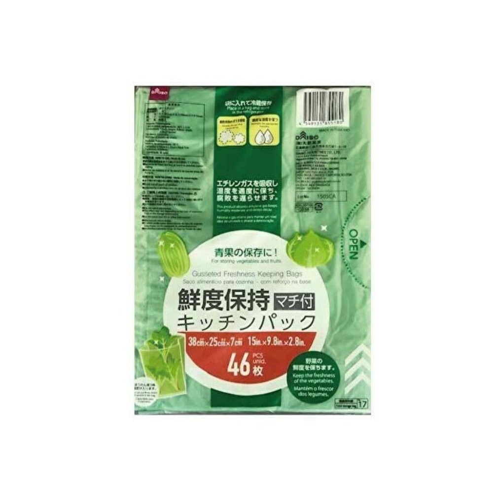 ★姐就是愛shopping★現貨+預購 日本大創 杏子媽媽推薦 蔬菜保鮮袋 塑膠袋款 三款規格-細節圖9