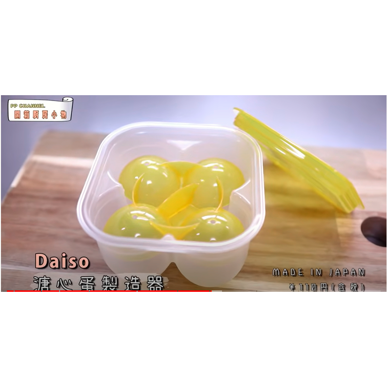 ★姐就是愛shopping★現貨不用等~ 日本直送 大創DIASO 日本製 2顆/4顆組 漬蛋神器 溏心蛋製造器-細節圖2