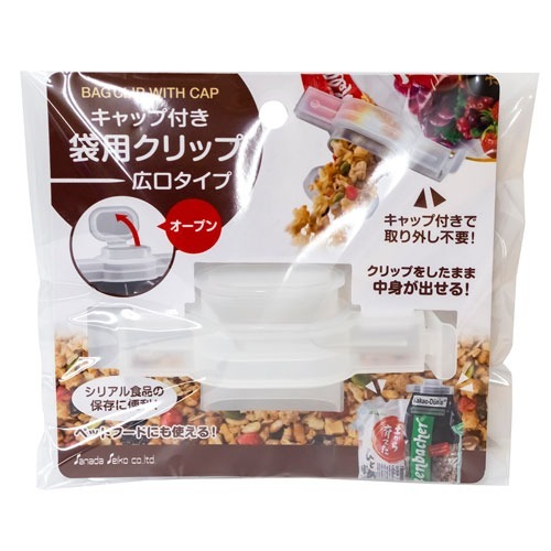 ★姐就是愛shoppin★現貨+預購 日本直送 開蓋式密封夾 開蓋式封口夾 封口夾 袋夾 開口袋夾 密封夾 四款可選-細節圖11
