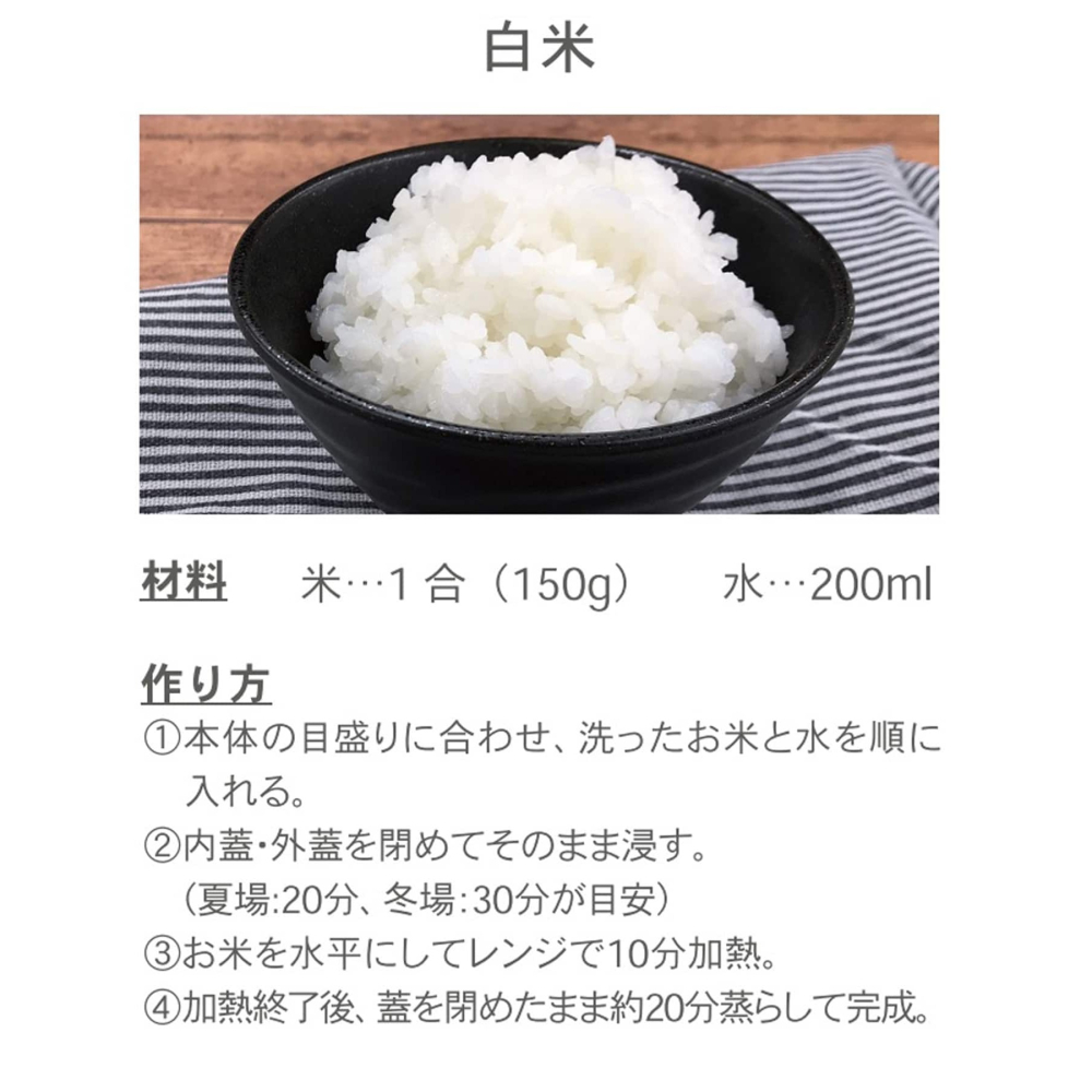 ★姐就是愛shoppin★現貨+預購 日本直送回台 3COINS 微波煮飯 電子煮飯盒(附勺) 一人炊き用炊飯容-細節圖9
