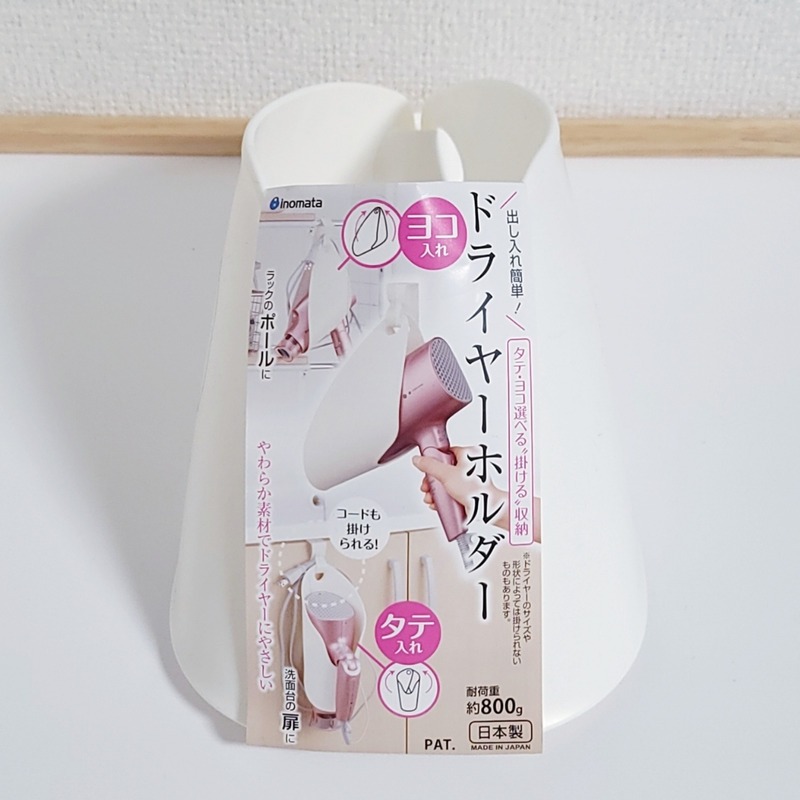 ★姐就是愛shopping★現貨+預購 日本熱銷 吹風機收納神器 雙向收納吊架 簡易式 掛架 吹風機架 收納架 吹風機-細節圖5