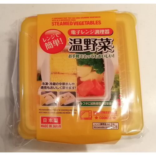 ★姐就是愛shopping★現貨+預購 日本製 電子調理蔬菜盒 微波用蔬菜盒 電子料理盒