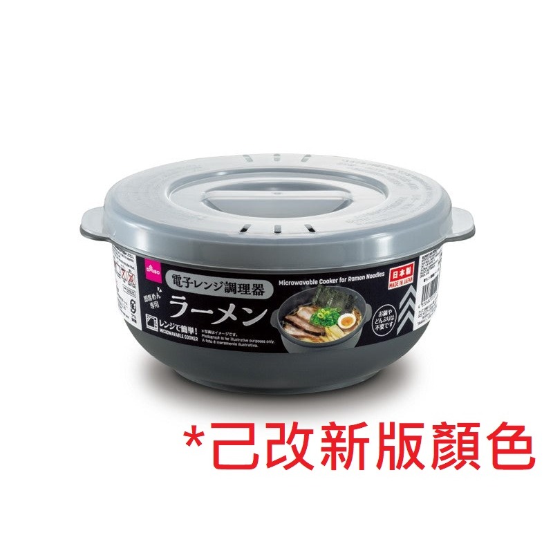 ★姐就是愛shopping★現貨+預購 日本直送大創DIASO 電子拉麵調理盒 微波用煮麵神器 日本製-細節圖2