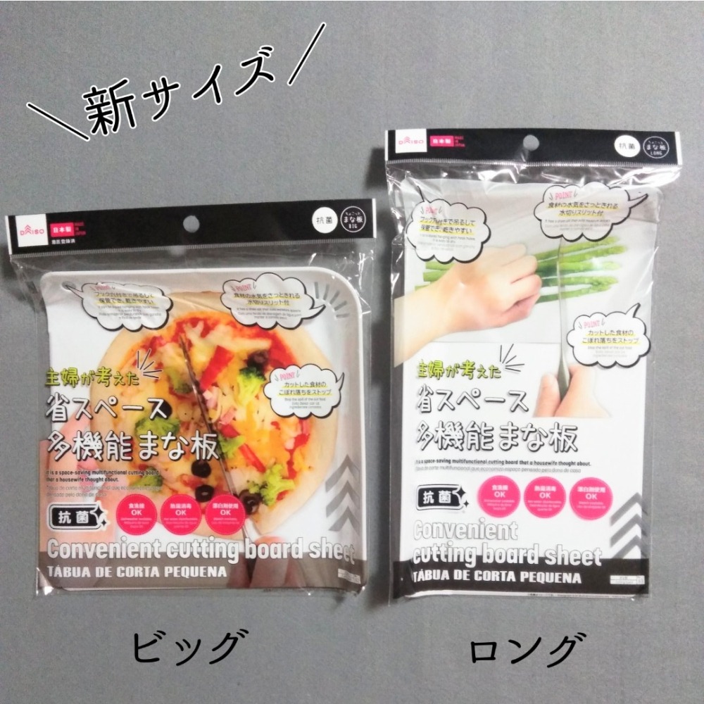 ★姐就是愛shopping★日本直送 大創DIASO 日本製  抗菌小砧板 三款尺寸 杏子媽媽強推-細節圖2