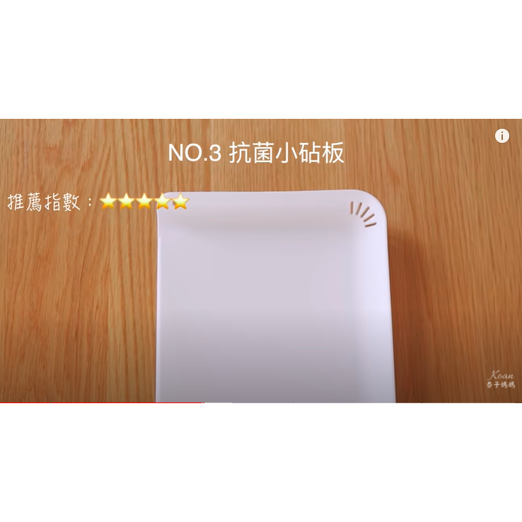 ★姐就是愛shopping★日本直送 大創DIASO 日本製  抗菌小砧板 三款尺寸 杏子媽媽強推-細節圖3