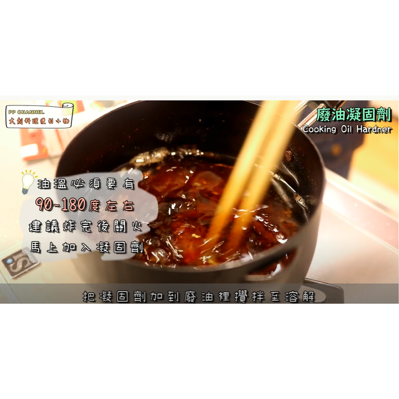 ★姐就是愛shoppin★現貨+預購 youtube 批批在日本 推薦好物 DAISO 大創  廢油凝固劑-細節圖3