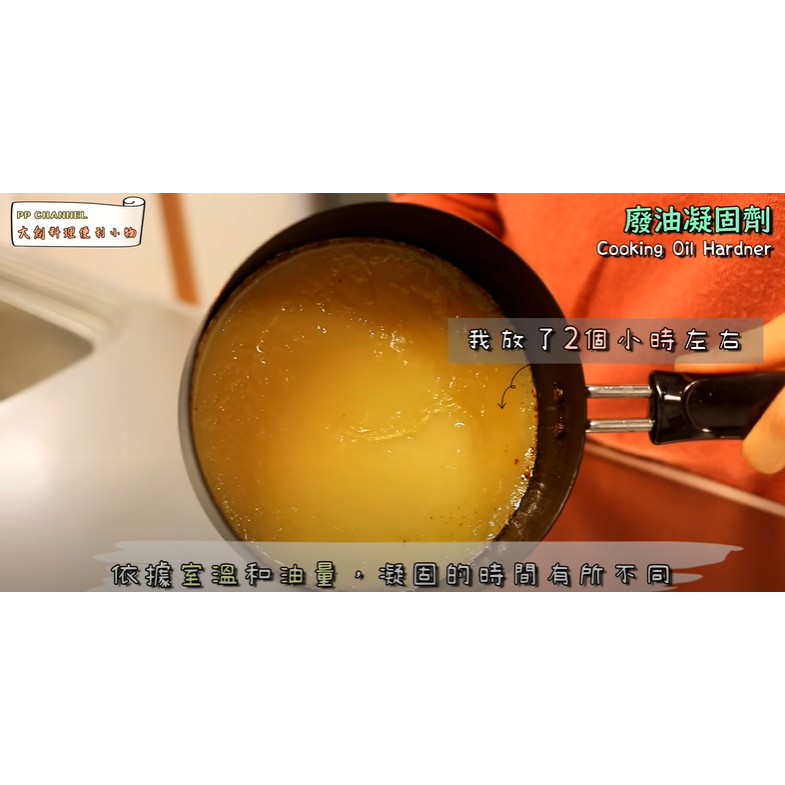 ★姐就是愛shoppin★現貨+預購 youtube 批批在日本 推薦好物 DAISO 大創  廢油凝固劑-細節圖4