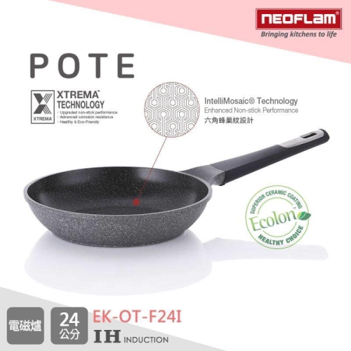 「清貨」Neoflam Pote 24公分平底鍋