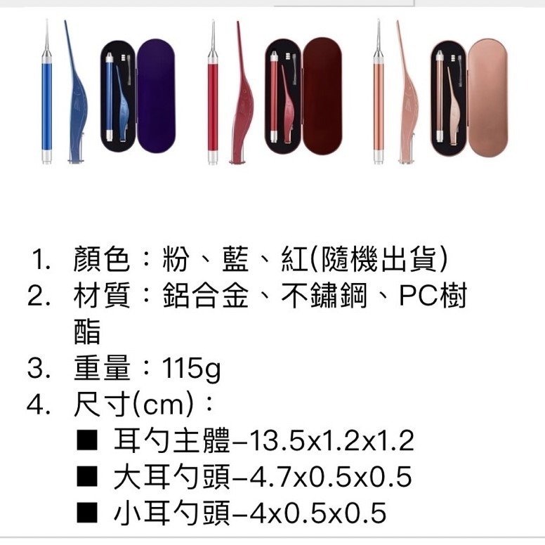 全新 發光掏耳棒三件組】LED掏耳器 挖耳屎鑷子 挖耳器 耳屎夾(不挑色隨機出)-細節圖2