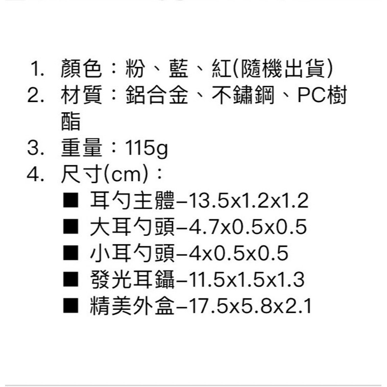 全新 發光掏耳棒三件組】LED掏耳器 挖耳屎鑷子 挖耳器 耳屎夾(不挑色隨機出)-細節圖5