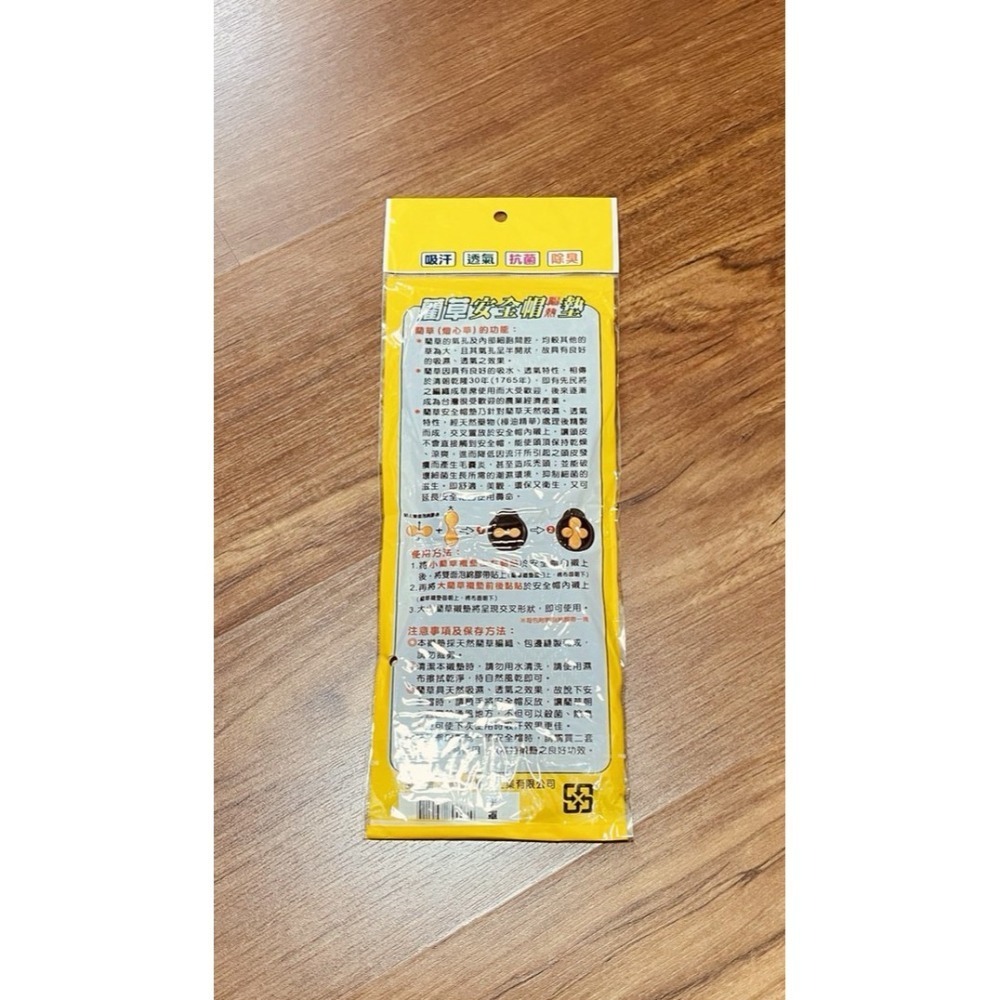 全新(送贈品) 100%純天然台灣天然手工藺草(燈心草)安全帽墊(內襯)防滑棉布-包邊/台灣製造3D彩色透氣安全帽內襯-細節圖2