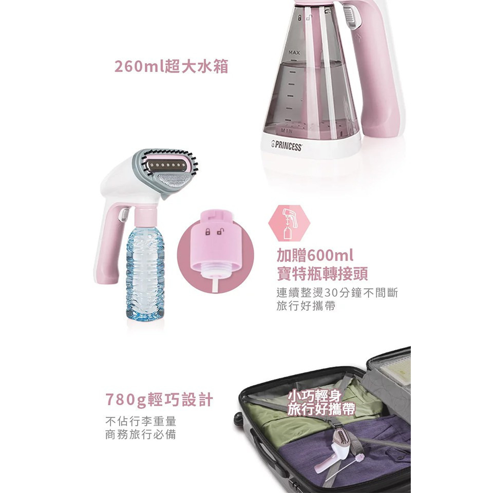 櫻花粉/贈隔熱手套~附發票~原廠一年保固~荷蘭公主 手持式 蒸氣掛燙機332846 蒸汽熨斗332846P-細節圖3