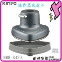 新品上市~附發票~原廠一年保固~KINYO 耐嘉 迷你蒸氣熨斗 HMH-8420 質感灰 HMH8420 BSMI認證-規格圖10