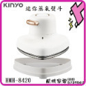 新品上市~附發票~原廠一年保固~KINYO 耐嘉 迷你蒸氣熨斗 HMH-8420 質感灰 HMH8420 BSMI認證-規格圖10