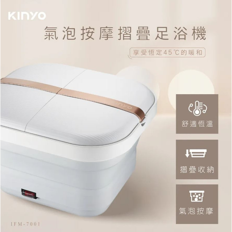 KINYO 氣泡摺疊按摩足浴機 IFM-7001陶瓷加熱保溫 氣泡按摩 折疊 泡腳機 泡腳桶 交換禮物 保暖 足浴機-細節圖4