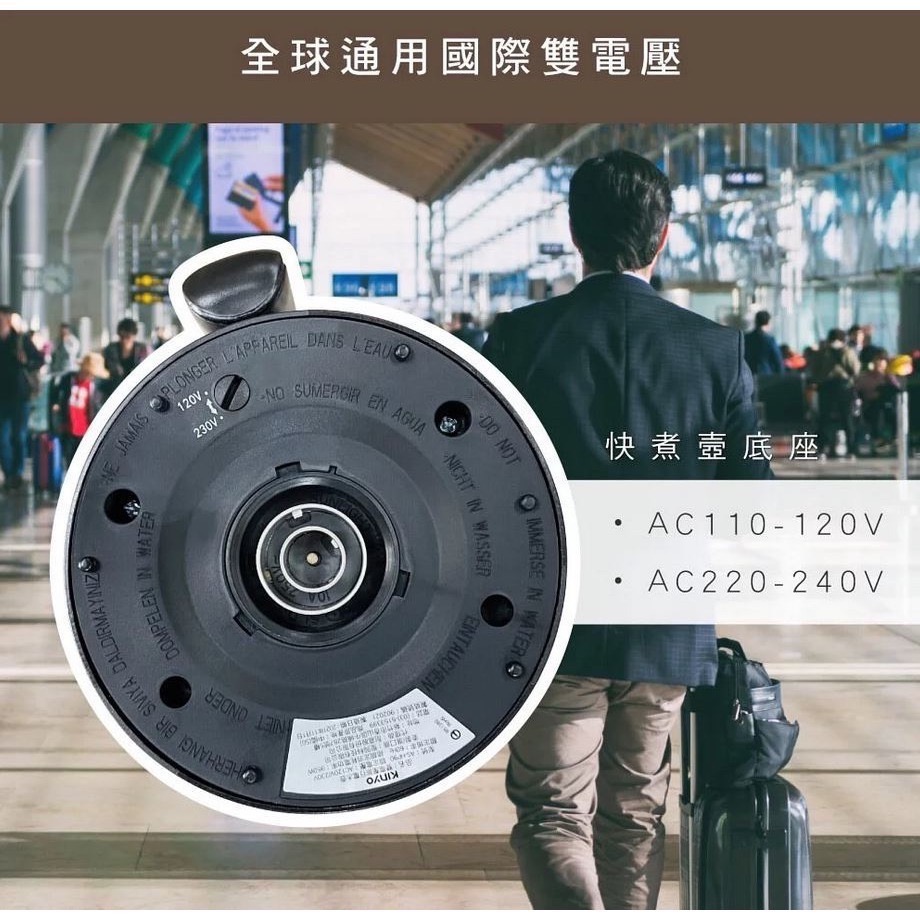 附發票.原廠保固~KINYO分離式底座 雙電壓旅行快煮壼0.6L (AS-HP90)ASHP90出國旅行.遊學必備-細節圖2