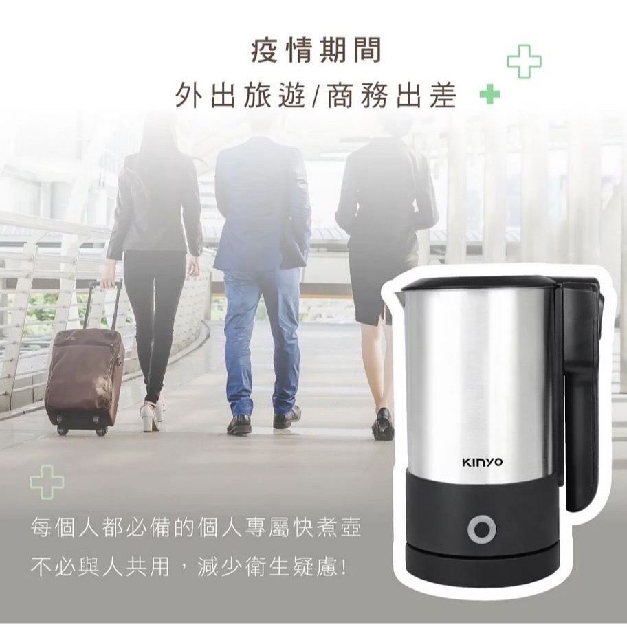 附發票.原廠保固~KINYO分離式底座 雙電壓旅行快煮壼0.6L (AS-HP90)ASHP90出國旅行.遊學必備-細節圖8