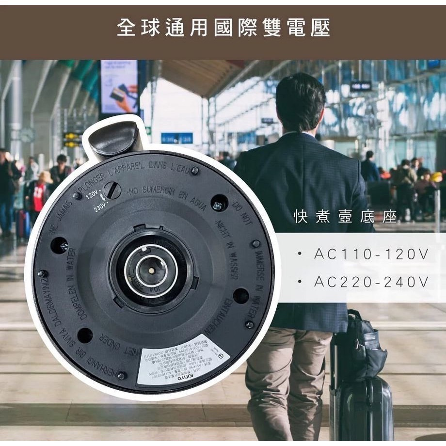附發票.原廠保固~KINYO分離式底座 雙電壓旅行快煮壼0.6L (AS-HP90)ASHP90出國旅行.遊學必備-細節圖2