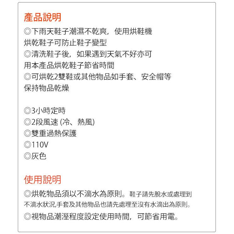 附發票~原廠一年保固~順風牌 抑菌烘鞋機 /烘鞋器/鞋子烘乾機/烘鞋乾燥機~FWMF517-細節圖4