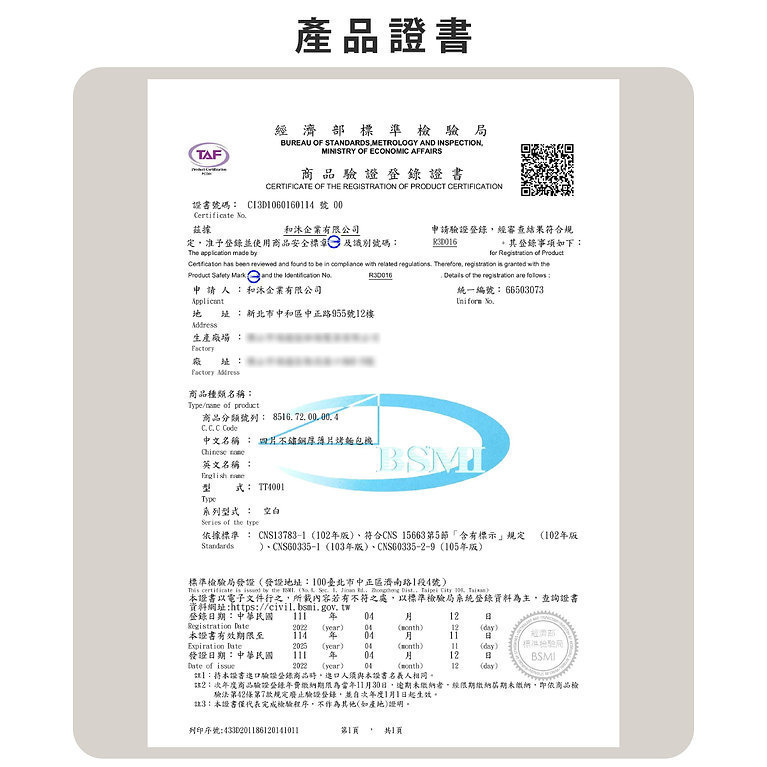 加贈計時器~附發票~ARTISAN不鏽鋼厚薄四片烤麵包機TT4001吐司機/烤貝果/烤厚片/烤薄片/可解凍-細節圖7