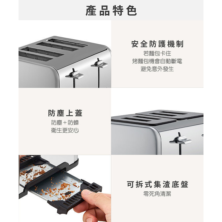 加贈計時器~附發票~ARTISAN不鏽鋼厚薄四片烤麵包機TT4001吐司機/烤貝果/烤厚片/烤薄片/可解凍-細節圖8