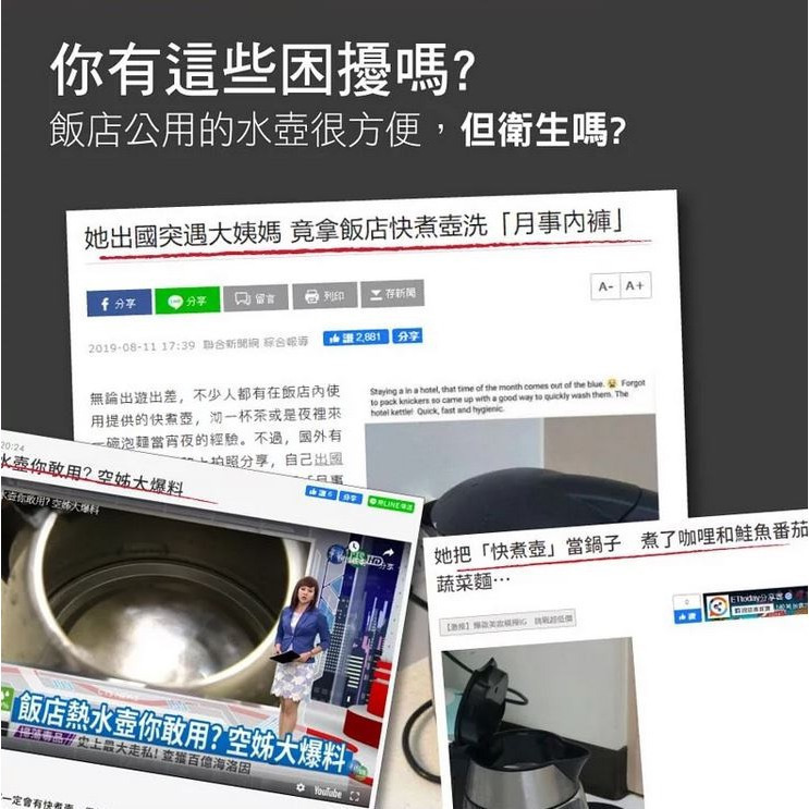 附發票~原廠一年保固~雙電壓旅行快煮壼 0.6L出國旅行必備.輕巧好收納.露營.出差.宿舍-細節圖2