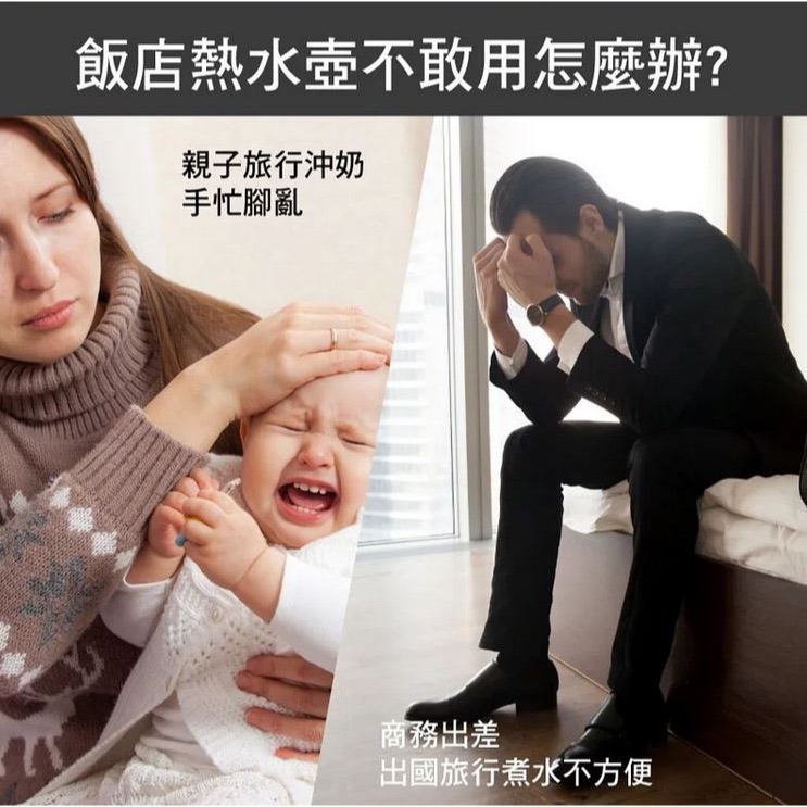 附發票~原廠一年保固~雙電壓旅行快煮壼 0.6L出國旅行必備.輕巧好收納.露營.出差.宿舍-細節圖3