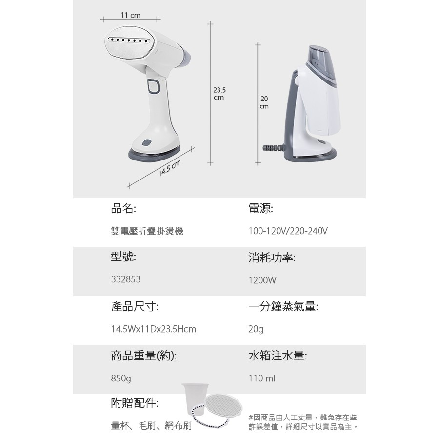 送收納袋+手持燙衣手套+摺疊衣架~附發票.原廠一年保固~荷蘭公主 手持式國際電壓摺疊掛燙機 332853-細節圖10