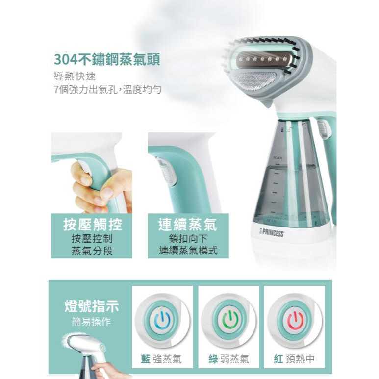 湖水綠/贈隔熱手套~附發票~原廠一年保固~荷蘭公主 手持式 蒸氣掛燙機 332846 蒸汽熨斗-細節圖4