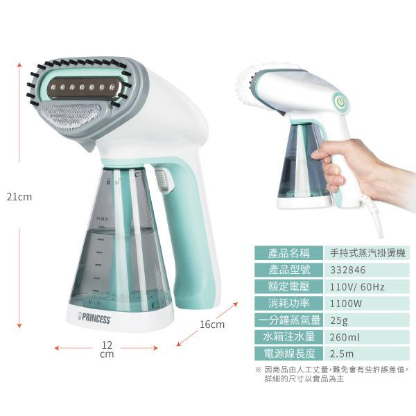 湖水綠/贈隔熱手套~附發票~原廠一年保固~荷蘭公主 手持式 蒸氣掛燙機 332846 蒸汽熨斗-細節圖7