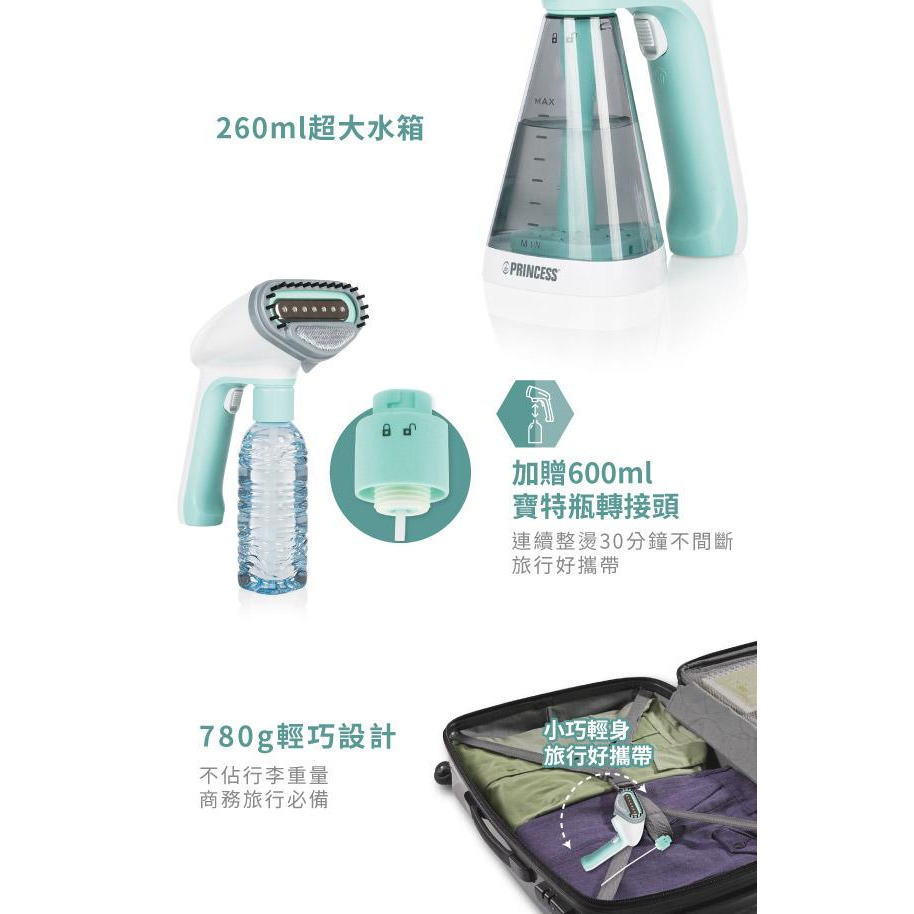 湖水綠/贈隔熱手套~附發票~原廠一年保固~荷蘭公主 手持式 蒸氣掛燙機 332846 蒸汽熨斗-細節圖3