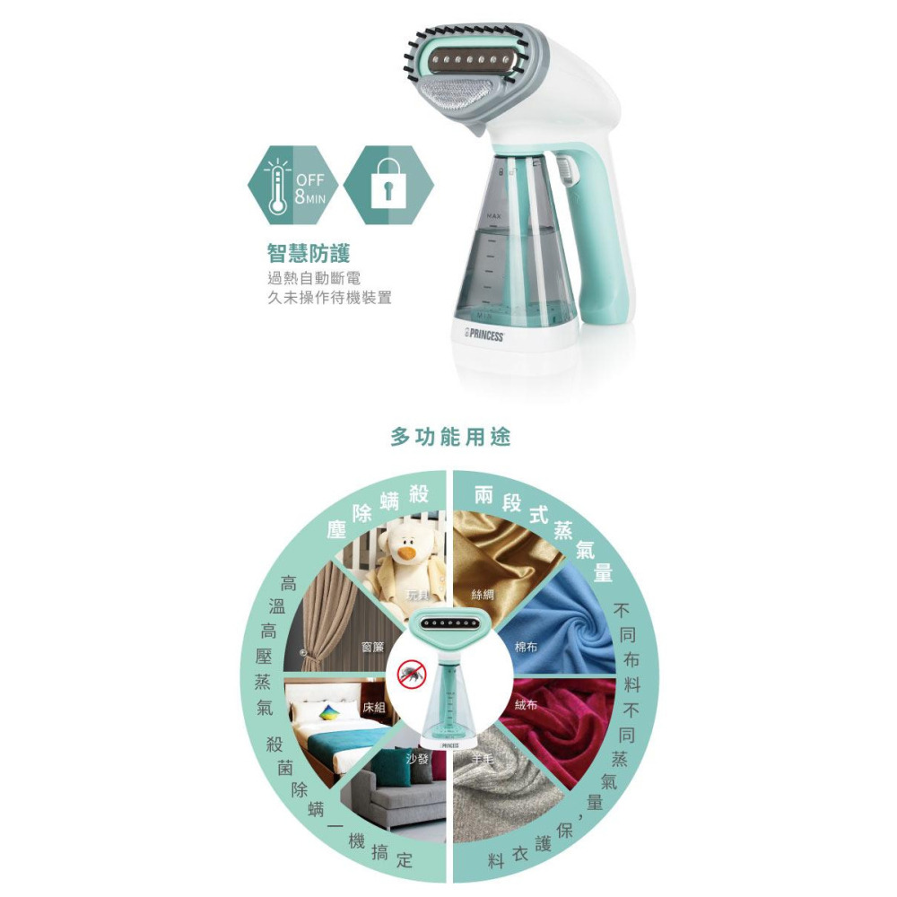 湖水綠/贈隔熱手套~附發票~原廠一年保固~荷蘭公主 手持式 蒸氣掛燙機 332846 蒸汽熨斗-細節圖5