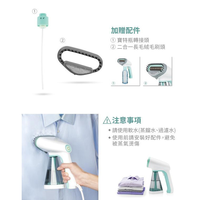 湖水綠/贈隔熱手套~附發票~原廠一年保固~荷蘭公主 手持式 蒸氣掛燙機 332846 蒸汽熨斗-細節圖6