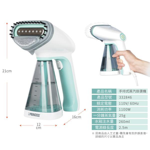 湖水綠/贈隔熱手套~附發票~原廠一年保固~荷蘭公主 手持式 蒸氣掛燙機 332846 蒸汽熨斗-細節圖7