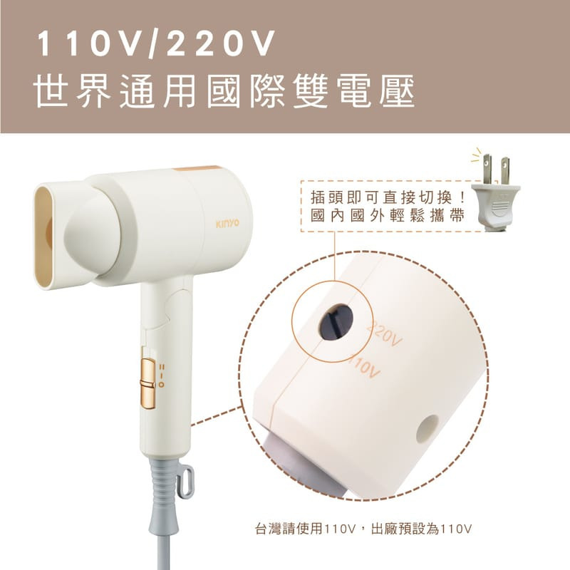 附專屬收納袋~多色可選~附發票~KINYO 國際雙電壓負離子吹風機 KH-193可摺疊收納 AC110V/220V-細節圖3