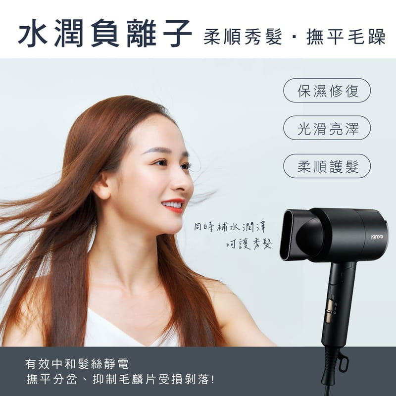 附專屬收納袋~多色可選~附發票~KINYO 國際雙電壓負離子吹風機 KH-193可摺疊收納 AC110V/220V-細節圖5