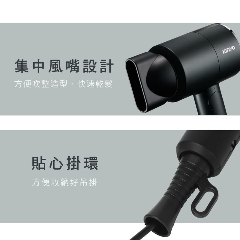 附專屬收納袋~多色可選~附發票~KINYO 國際雙電壓負離子吹風機 KH-193可摺疊收納 AC110V/220V-細節圖8