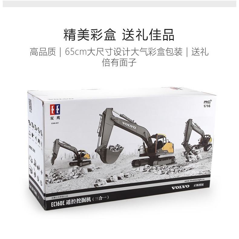 【推薦★可換頭】遙控車 遙控挖土機 怪手 雙鷹 遙控玩具 3合1可換頭 抓球機 工程車 耶誕禮物生日禮物 568 3種頭-細節圖3