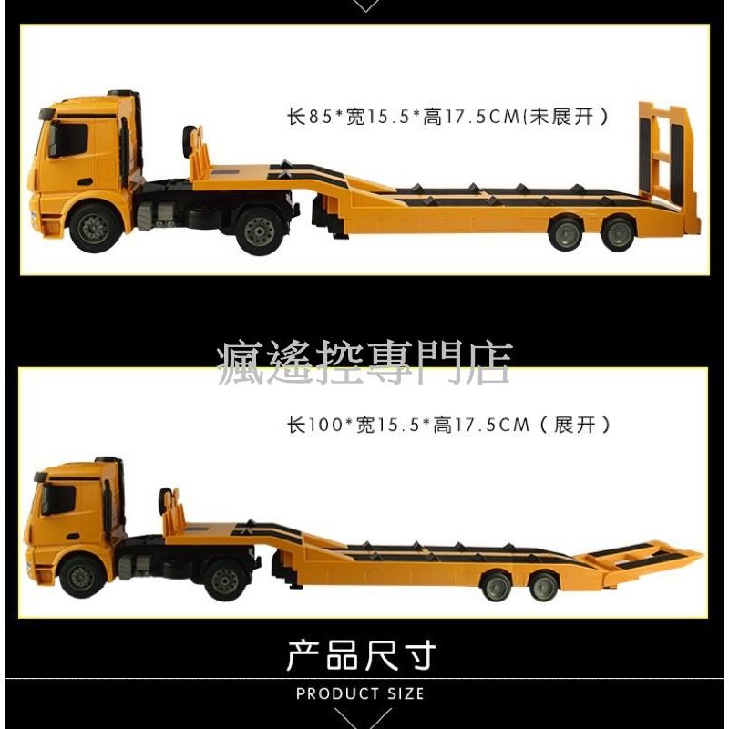 雙鷹 遙控拖板車 562 E562-001 2.4G 遙控車 拖板車 賓士授權 工程車 遙控拖車 挖土機絕配 【瘋遙控】-細節圖4