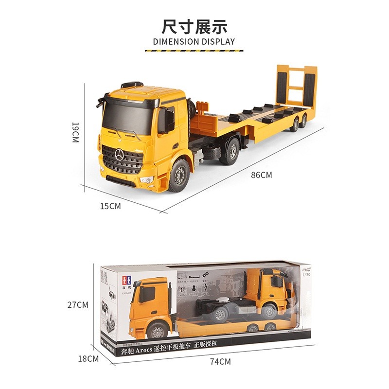 雙鷹 遙控拖板車 562 E562-001 2.4G 遙控車 拖板車 賓士授權 工程車 遙控拖車 挖土機絕配 【瘋遙控】-細節圖8
